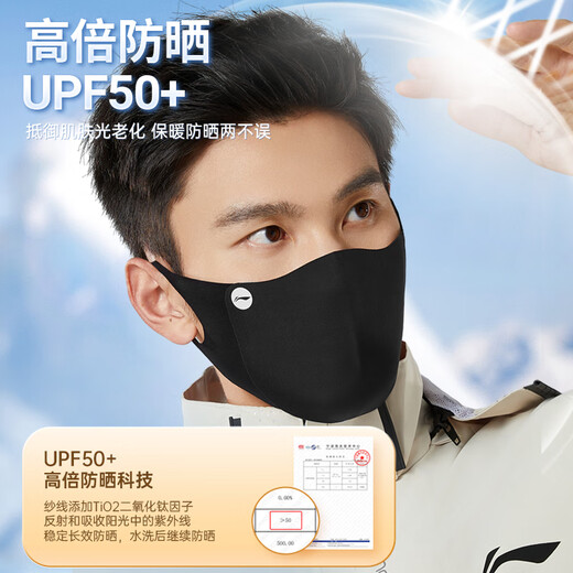 Li Ning Warm Mask Autumn and Winter Cycling Mask Men's and Women's Cold and Windproof Mask Thickened Cycling Washable Mask
