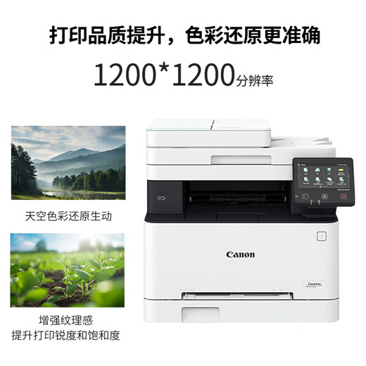 Canon MF655CDW MF657CDW MF752CDW A4 Color Laser Printer All-in-One Automatic Double Side Coping Scaning Mobiltelefon Wireless Home Commercial Office MF657CDW [Wireless Four-in-One-Eins-Eins-Einseiten-Praxis und Kopiercoping] Offizieller Standard [einschließlich 1 Sets von Original-Toner-Carridges] JD-JD-JD] JD-Sprudel- und Kopier-Scan-Standard [einschließlich 1 Sets von Original-Toner-Carridges] JD.