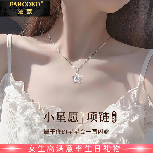 Farcoko brand wishing star necklace for women 2025 new five-pointed star clavicle necklace fashion jewelry birthday gift for girlfriend Wishing star necklace - exquisite high-end gift box