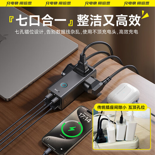 Baseus gallium nitride 65W charger notebook fast charging strip/strip board/socket/terminal board/tow board/multi-function portable desktop charging station with cord/desktop socket