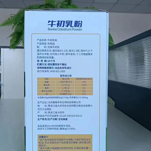 北大荒【药房直售】北大荒大荒垦造牛初乳粉乳制品生鲜牛初乳1g*30条装 十盒囤货装