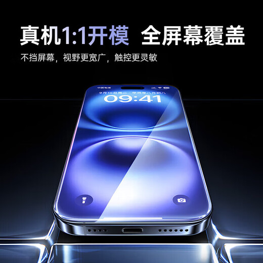 Jingdong Express Apple 17promax tempered film 17Air HD anti-fingerprint iPhone17 explosion-proof and anti-fall earpiece dust-proof mobile phone film two-piece set ultra-clear AR anti-reflection丨basic model no dust-free warehouse Apple 13/13Pro/14