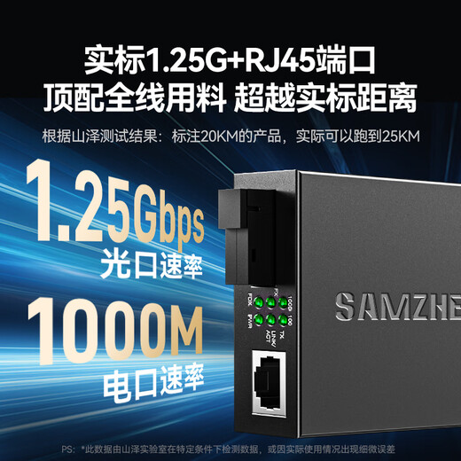Shanze optical fiber transceiver Gigabit pair single-mode single-fiber photoelectric converter network monitoring SC interface adaptive optical transceiver 20KM SZ-GQ20AB