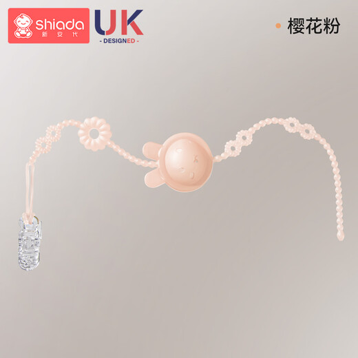 Xin'andai baby teether anti-drop chain rope bite bag pacifier chain clip baby silicone anti-drop chain teething toy upgraded three-in-one cherry blossom powder 44CM-UV dust remover free anti-drop clip