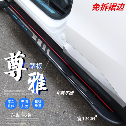 Changan CS75Plus foot pedal Changan CS75 foot pedal second generation third generation CS75Plus side pedal black glossy strip* - about 10 cm wide paired x without light x Changan CS55 PLUS