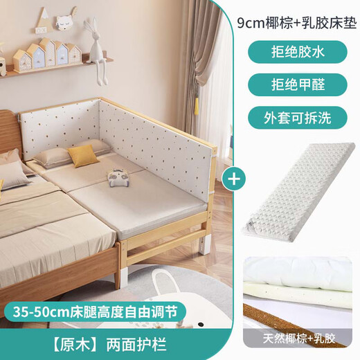 Jiaomei beech children's spliced bed newborn baby widened bedside solid wood seamless splicing large bed extra bed flat bed three-sided guardrail (log) 9cm coconut palm mattress + latex 180x60cm