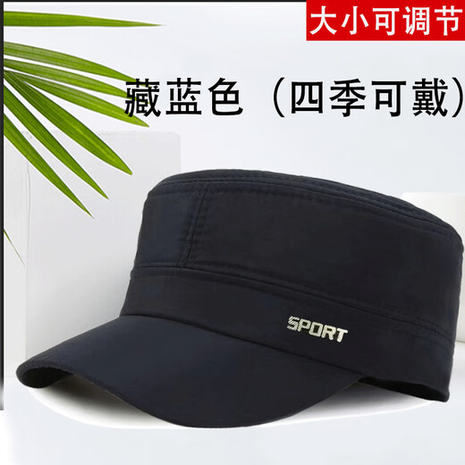 奥益杨中老年2024新款帽子男春夏季薄款休闲平顶户外遮阳鸭舌帽送爸爸 黑色 可调节