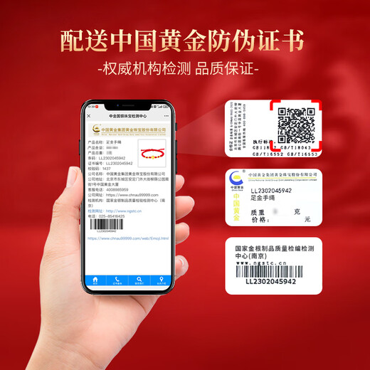 中国黄金China Gold四叶草黄金手链女足金红绳手链生日礼物女送女友妈妈老婆结婚纪念 足金四叶草红绳手链+证书礼盒