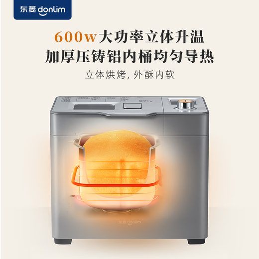 Dongling National Subsidy Bread Machine Home Fully Automatic Bread Flossing and Dough 3Jin Jin equal to 0.5 kg Large Capacity High Power Sugar-Free Multifunctional Kneading Machine DL-1352 Upgraded Model丨Large Capacity Sugar-Free丨DL-1352 Gray