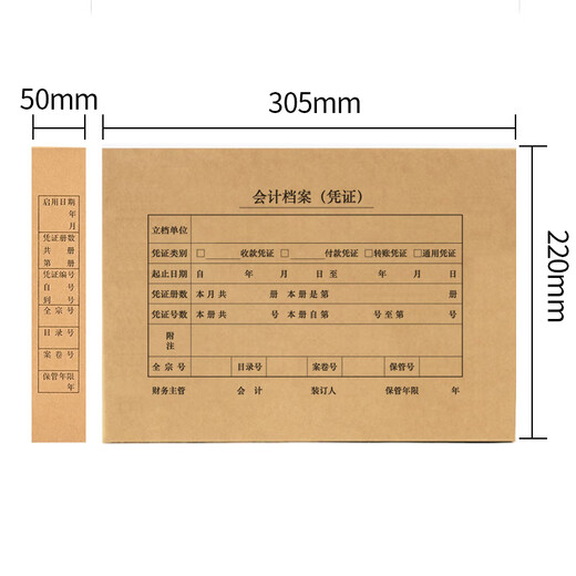于字简 旗舰品质A4横版凭证档案盒 进口木浆674g 305*220*50mm 5个双封口A4记账凭证会计凭证盒1285