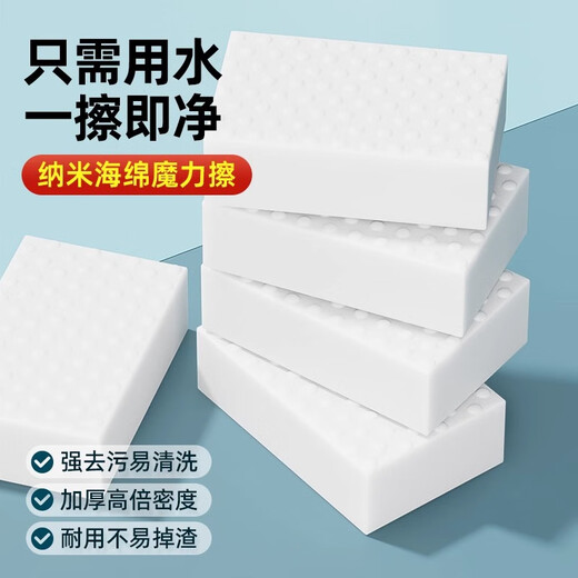 Xiangjiamei Nano Sponge Magic Wipe, Decontamination Durable Rag, Magic Shoe Shine, Tea Cup Cleaning Cotton Block, Dishwashing Artifact Scouring Cloth, Ultra High Density with Drum Beats, 20 Pieces