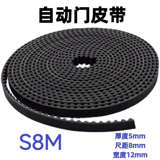 Universal Panasonic automatic door s8m timing belt electric induction door belt translation glass door conveyor belt resistant steel wire belt 9 meters