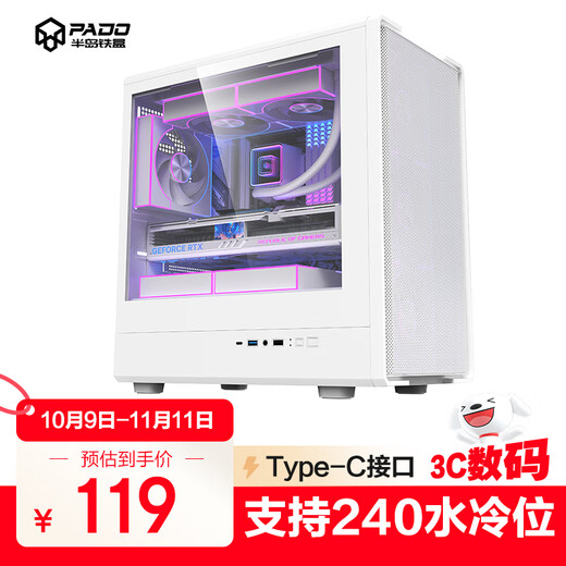 Das weiße Hauptgehäuse des Peninsula Iron Box (PADO) Style 5 für Desktop-Computer unterstützt M-ATX-Motherboard/mit Typ-C/Frontplatte aus Eisengitter/Schiebeglas-Design/8 Lüfterpositionen/240-Wasserkühlung/5080-Grafikkarte