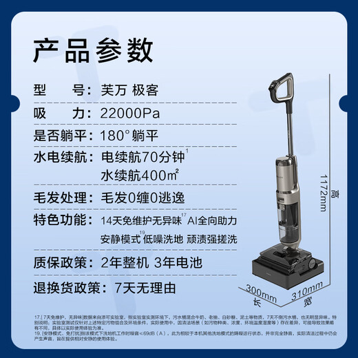 Tiankovan Geek AI Omni-directional Assistance Removes Stubborn Stains, No Odor for 14 Days, Quiet Washing, 0 Tangled Hair, Lying Floor Scrubber, Integrated Suction and Mopping, Polaris Upgraded Model