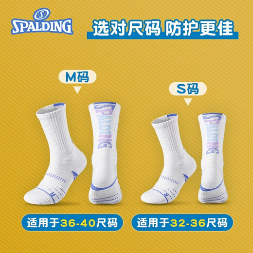 斯伯丁（SPALDING）篮球袜男款儿童青少年长筒专业实战毛巾底高帮美式运动袜子白蓝S
