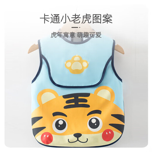 9i9宝宝吃饭罩衣夏无袖防水儿童围兜防溅衣防脏画画衣A337老虎