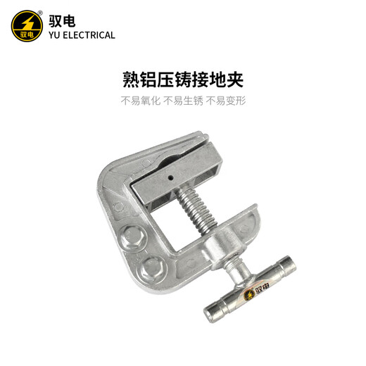 Yudian JDX-YDGB personal security wire clamp type personal security grounding wire distribution room ground sealing electrician portable security wire grounding wire clamp