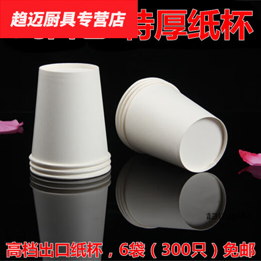 Hua Anjia white disposable paper cups can be extra thick kindergarten handmade paper cups drinking cups 15 colors optional extra thick 400ml white 50 pieces_12 ounces