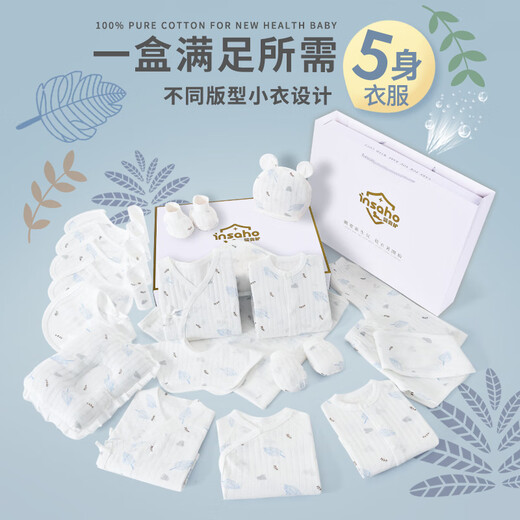 INSAHO baby clothes cotton newborn gift box summer set baby full month newborn meeting gift supplies