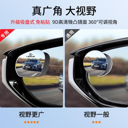 VOZ汽车后视镜倒车神器盲点盲区小圆镜子反光辅助360度小车高清广角 宝马专用20D广角镜片防雨防雾一