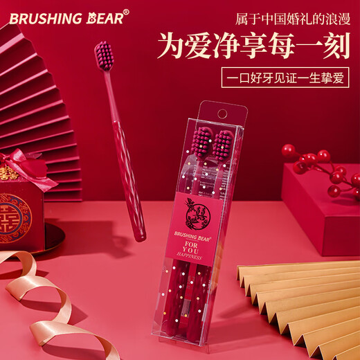 BRUSHING BEAR soft-bristled toothbrush Sam's same style wide head gum protection New Year's wedding wedding celebration dowry men and women special 2 pieces