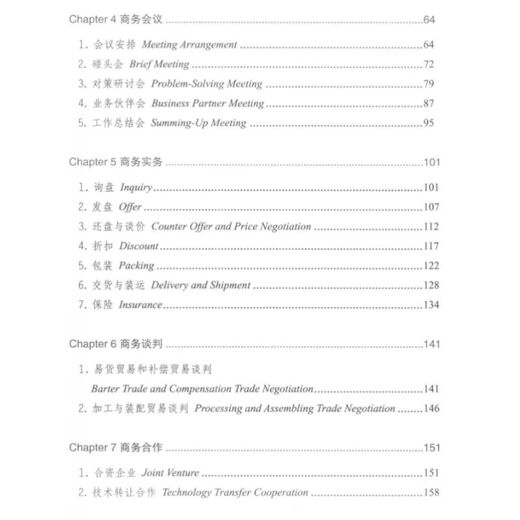 【京品图书】实用商务英语口语情景100+ 王慧莉 战丽莉 王玉翠主编 中国宇航  中国宇航