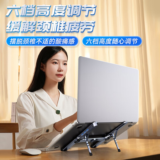 酷睿冰尊（ICE COOREL）笔记本电脑支架 便携折叠带扩展坞HUB USB集线散热器无极升降悬空立式适用平板苹果华为联想拯救者
