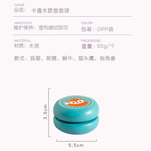 soumade yo-yo toy children's yo-yo yoyo ball cartoon animal swing ball wooden boy girl gift