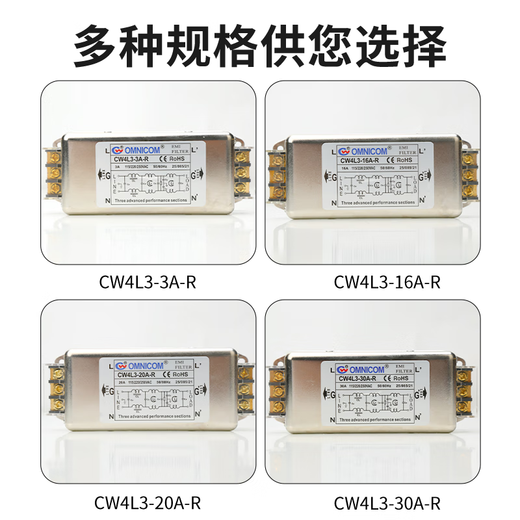 Taiwan omnicom single-phase power filter 220V10A20A30A three-level terminal rail filter CW4L3-20A-R CW4L3-30A-R three-level high performance