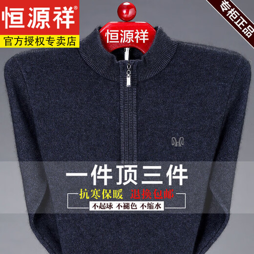 恒源祥羊毛衫男毛衣男半高领拉链秋冬加绒加厚羊毛衫打底针织衫 驼色加绒拉链领nzc1098-7631 165码100-120斤穿
