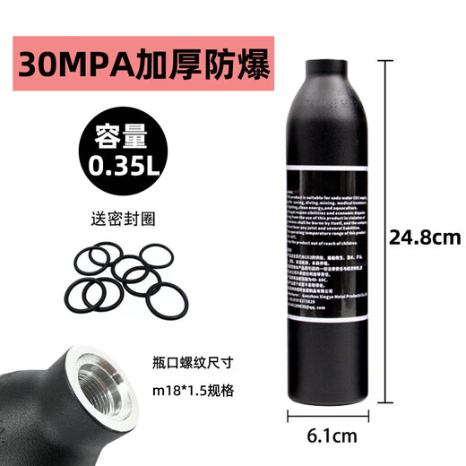 High-pressure gas cylinder 30MPa Cong Congfa CO2 climbing fish tank diving oxygen tank soda water empty aluminum bottle small steel cylinder extra thick explosion-proof one-piece molding 20 years of good performance 0.35L comes with sealing ring