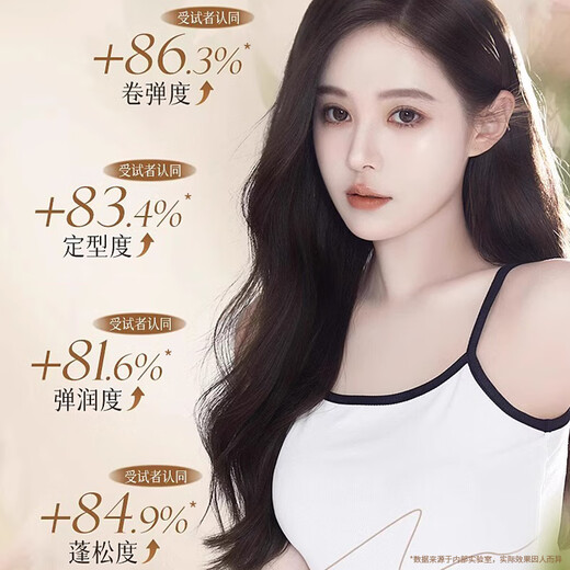 Wancai Glutamic Acid Elastic Hair Cream Moisturizing Styling Fluffy Essence Long-lasting Q-Elastic Hair Care After Perm Hair 300ml 1 Bottle Glutamic Acid Elastic Hair Cream Elastin