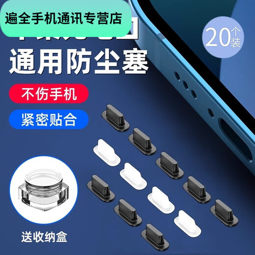 叶余适用于苹果15手机防尘塞iPhone14ProMax电源塞14Plus充电口塞13取卡针12 【苹果15系列】专用 防尘塞【黑色1个】