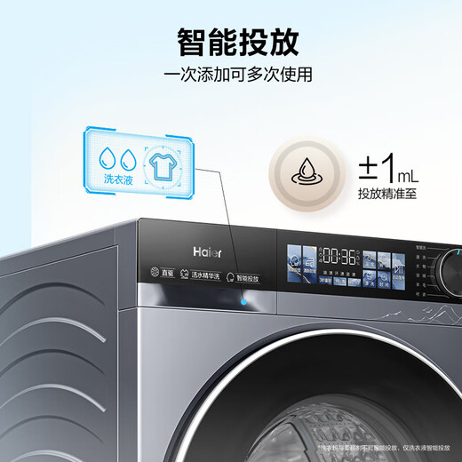 Haier washing machine Yunxi 4.0 new product BE37E direct drive living water essence washing blue shield sterilization ultra-thin drum washing machine fully automatic 10kg washing and drying state subsidy 20% elution crystal color screen + direct drive living water essence washing + blue shield double sterilization 1.15 high purity