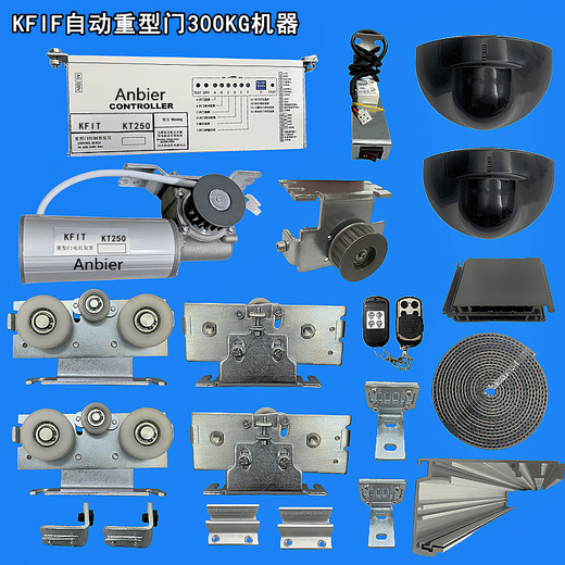 KFIT automatic heavy door KT controller motor device KFIT induction door high power 300KG main machine heavy door single door unit complete set with 3 meter rail