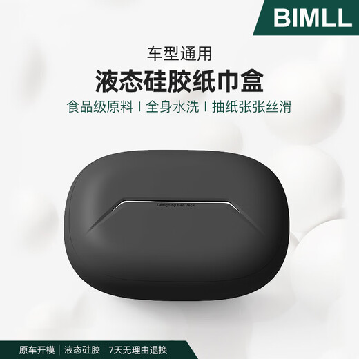 Bimll B Caja de pañuelo de automóviles Grado alimento Caja de pasamanos de silicona Suministros para el automóvil Suministros de almacenamiento de automóviles