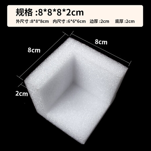 DYQT定制珍珠棉护角打包快递箱子包装防摔包角直角防撞泡沫 80*80*80-15252个/包