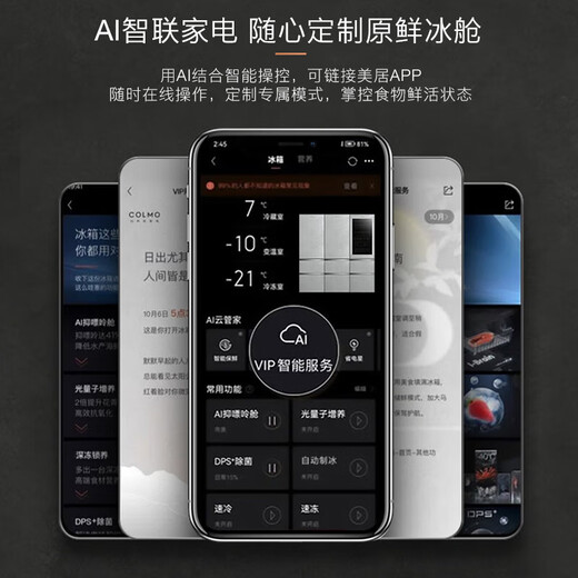 COLMO Rubik's Cube Combination Refrigerator 406L+400L Household Dual System Air-cooled Refrigerator 60cm Ultra-Thin Fully Embedded Frequency Converter Level One Energy Efficiency Automatic Ice Making, Sterilization and Preservation A Cabinet Nutrition Cabinet CRBUT406J-A1 Mirror Gray