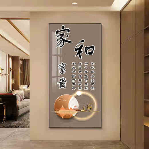 
Yaoshijia paintings, warm home entrance decoration paintings, corridors and murals, new Chinese style, good meanings, hanging paintings opposite the door T13554 50*100cm (recommended wall width 70-80cm) Crystal porcelain aluminum alloy black frame