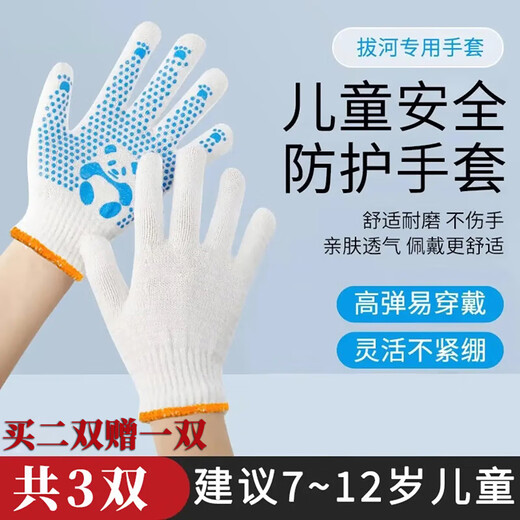 坤随幼儿园拔河比赛专用手套儿童拔河防护手套防割园艺劳保防滑线手套 儿童防护手套【熊猫M】3副 7-12岁