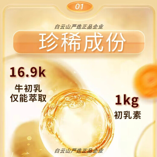 Guohe Tang Kangmaili Cápsulas de inmunoglobulina Calostro bovino Mejora oral de la inmunidad 24 cápsulas * 5 cajas