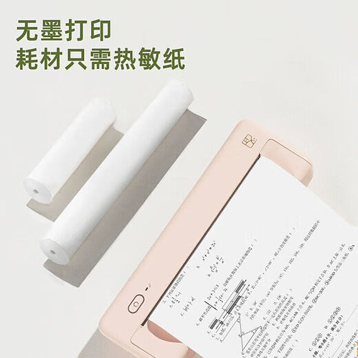 汉小印 打印纸MT810/880作业打印机热敏纸a4打印纸打印纸 F1【A4卷纸】210*30 6卷【高清纸】共150张