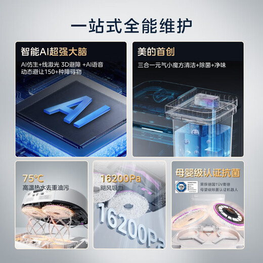 美的（Midea）灵眸V15pro 扫地机器人扫拖一体自动清洗 热水智能 柔性械臂大吸力 拖布抬升除菌拖地机 V15pro白色水箱版