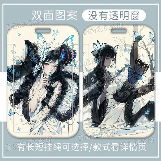 
Ink painting surname ancient style card set student campus card meal card school card water card access control card bus card with lanyard Zhang YW9734 card set + long lanyard