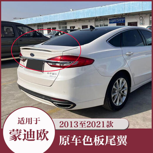 Yusenyi Mondeo modified rear wing is suitable for 1321 models without punching. The original model is thickened with paint and decorated with fixed wind wing. The original model is thickened with 13 to 21 Mondeo rear wings. Tanzanite Blue Ford Mondeo 2013-2021 models