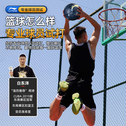 李宁（LI-NING）篮球7号成人户外比赛防滑耐磨水泥地室内外青少年儿童反伍七号球
