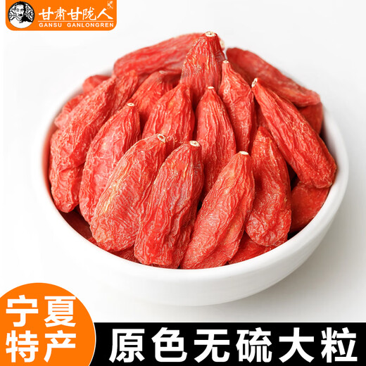甘陇人 枸杞宁夏正宗特级枸杞子泡水无硫磺有机头茬红枸杞免洗泡茶特产 【心选款】宁夏枸杞250g【约340粒/50g】