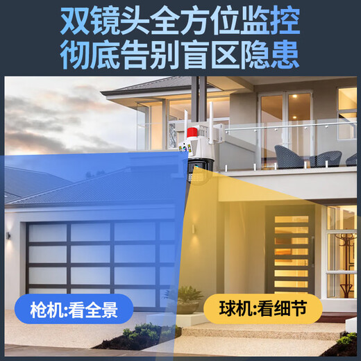 Batianan 4G Network Wireless Network High-définition Monitor Mobile Phone Mobile Remote Outdoor Tamesproof Suffroping Camera Sécurité Home Security 360 Degrees No Dead Corners with Night Vision Panoramic Voice Suivi sans WiFi WiFi Double Caméra Version] 8 millions de caméras Dual + 64G
