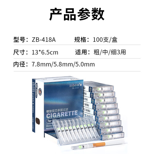 Genuine (ZOBO) filter cigarette holder, disposable double-core spiral 32-weight cigarette filter, tar filter, coarse, medium and fine three-purpose