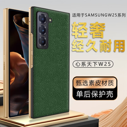 适用三星w25手机壳折叠商务纯色鹅卵石纹素皮w25时尚翻盖硬壳防摔手机保护壳套 黑色【单后壳】 三星w25